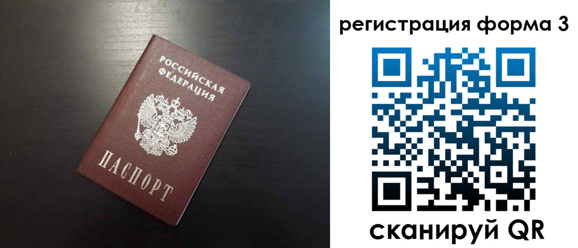временная регистрация адрес в Домодедово