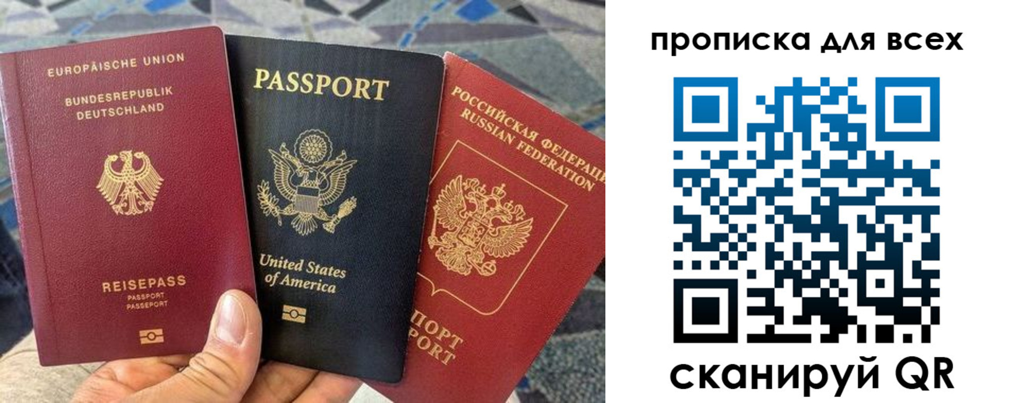 прописка для кредита в Домодедово
