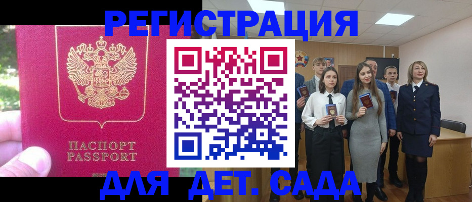 найти адрес прописки в Домодедово