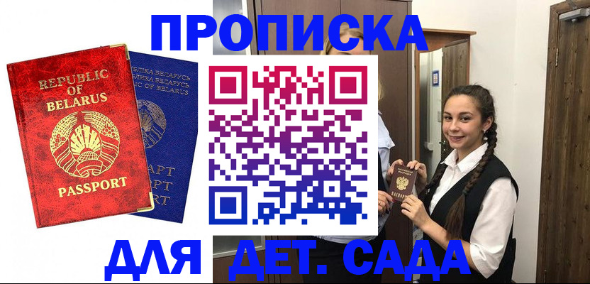 временная регистрация 2025 в Домодедово