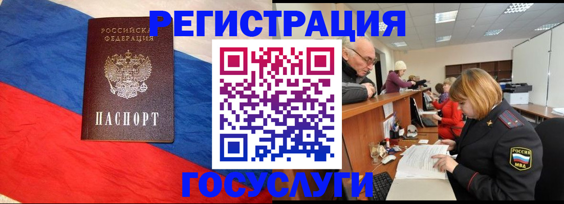 прописка 2025 в Домодедово